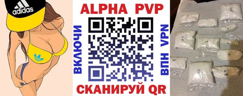 Купить где  Янаул  Альфа ПВП крисы CK 