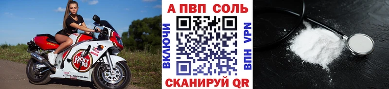 А ПВП Crystall Янаул