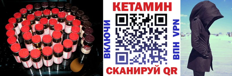Купить закладки  Янаул  Кетамин VHQ 