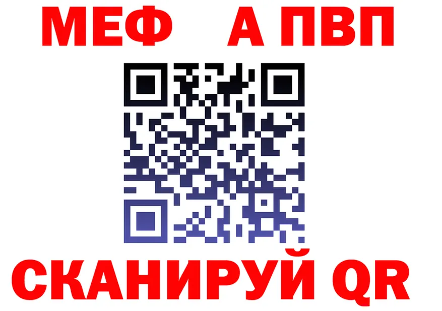 Альфа ПВП Crystall ССЫЛКА площадка МЕГА Янаул