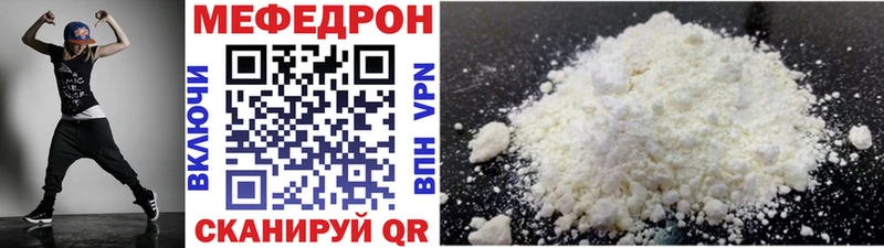 Купить  Янаул  Мефедрон мяу мяу 