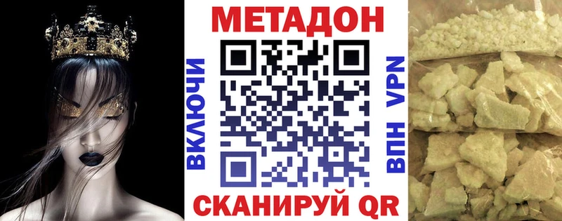 Купить закладки  Янаул  МЕТАДОН кристалл 