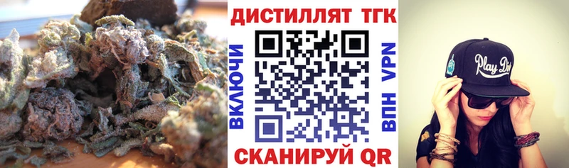 Дистиллят ТГК вейп  Купить  Янаул 